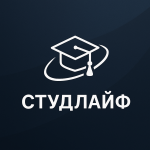 СтудЛайф
